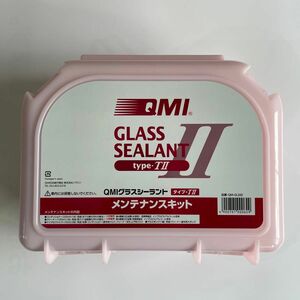 QMIグラスシーラントメンテナンスキット[未使用品]