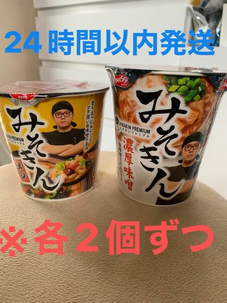 みそきん濃厚味噌ラーメン＆濃厚味噌メシ