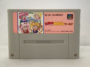 SFC スーパーファミコン パックインなかよしワールド