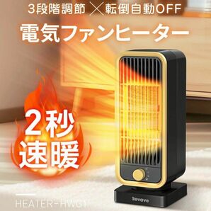 【美品】Revave 電気ファンヒーター 小型 速暖 足元ヒーター 冷暖兼用ファン３段階風温調節 ブラック×ゴールド