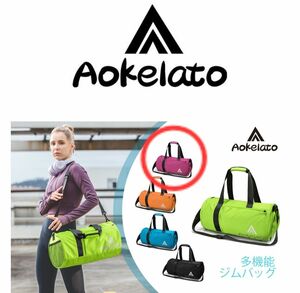 【超お買い得】Aokelato ジムバッグ 30L シューズコンパートメント&ウェットポケット付き 多機能 軽量 防水 ピンク