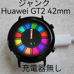 ジャンク Huawei GT 2 42mm バッテリー不良 充電器無し