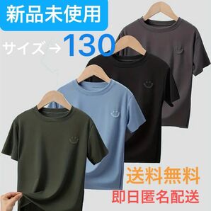 《新品未使用★》スマイリー半袖Tシャツ130サイズ　売り尽くまとめ売りセット