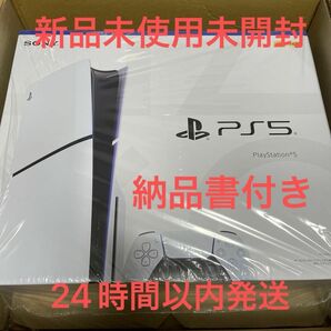 新品未開封　PlayStation 5 CFI-2000A01