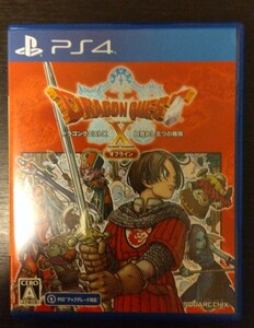 ドラクエ X オフライン 中古 実働品 ドラゴンクエスト 10 PS4 プレイステーション4 ドラゴンクエストX 目覚めし五つの種族