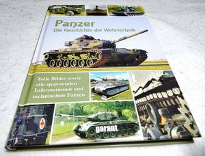 ＜洋書＞戦車：防衛技術の歴史　写真資料集『PANZER：Die Geschichte der Wehrtechnik』～戦車の歴史