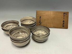 Mn2967『I県N市茶道家さまKM様から委託品』米山　粉引手　数茶碗　共箱　高麗茶碗写し　日本現代工芸茶陶茶器茶道具