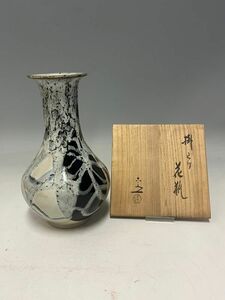 Mn2960『I県N市茶道家さまKM様から委託品』清水六兵衛作　掛分　花瓶　共箱　京都陶工作品京焼清水焼現代花器茶道具