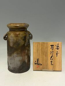 Mn2959『I県N市茶道家さまKM様から委託品』伊勢崎満作　備前　耳付　花生　共箱　現代六古窯作品花器花入花瓶茶道具