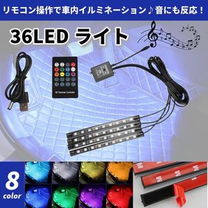 4点セットLED テープライト 