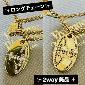 美品レアVivienneWestwood2wayオーバルタグネックレスgld