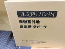 【未開封品】BANDAI プレミアムバンダイ モスラ２ 海底の大決戦 怪獣番外地 魔海獣 ダガーラ フィギュア 1円　S3335_画像2