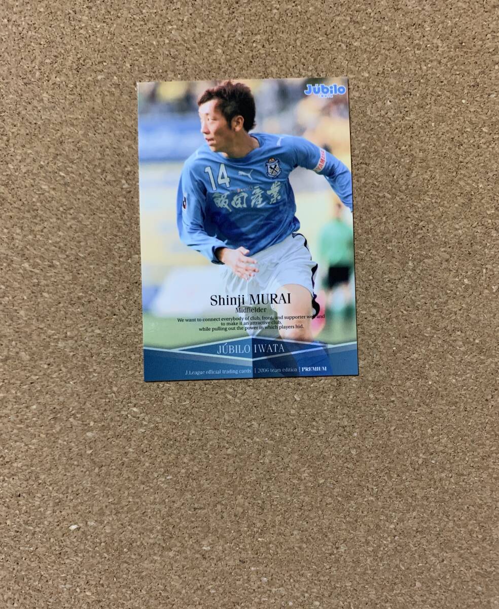 2025年最新】Yahoo!オークション -村井慎二の中古品・新品・未