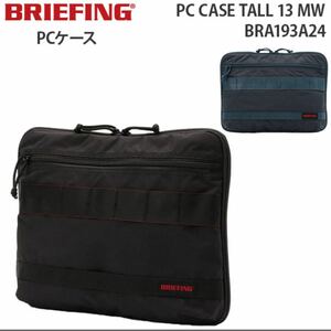 BRIEFING персональный компьютер кейс портфель портфель Briefing ручка есть чёрный PC CASE TALL 13 MW BRA193A24 новый товар стандартный товар задний 