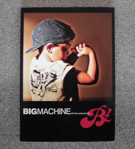 BIGMACHINE B'z バンド スコア