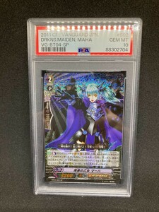 【PSA10】 ヴァンガード 漆黒の乙女 マーハ SP 初期