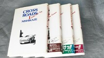 CROSS ROAD　西風　全４巻セット_画像1