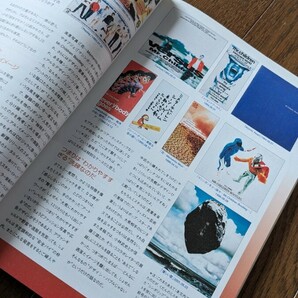 桜井和寿 Mr.Children イノセントワールド大全 「終わりなき自分探し」の行方  別冊宝島636の画像2