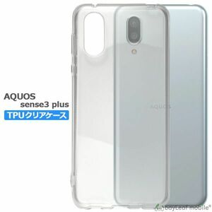 AQUOS sense3 plus 901SH SH-M11 ケース カバー 衝撃吸収 透明 TPU