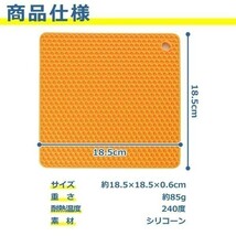 鍋敷き マット シリコン 角型 耐熱 水洗い 防水 柔軟 滑り止め 鍋つかみ シート キッチン用品 雑貨 小物 おしゃれ かわいい ブラウン_画像4