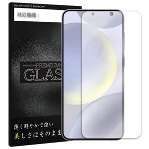 Galaxy S24 SC-51E SCG25 サムスン ギャラクシーS24 液晶保護強化 ガラスフィルム 保護シート 保護シール 硬度9H 飛散防止 ガラスケース