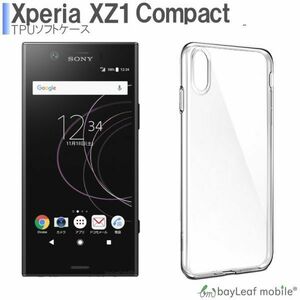 Xperia XZ1 Compact SO-02K ケース カバー クリア 衝撃吸収 透明 シリコン ソフト TPU