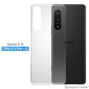 Xperia 5 IV SO-54C SOG09 ケース カバー スマホ 衝撃吸収 透明 クリア シリコン ソフトケース TPU 耐衝撃 保護