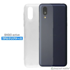 BASIO active ケース SHG09 ベイシオactive カバー 衝撃吸収 透明 クリア シリコン ソフトケース TPU 耐衝撃 保護