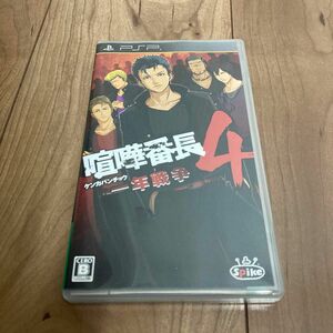 【PSP】 喧嘩番長4 ～一年戦争～