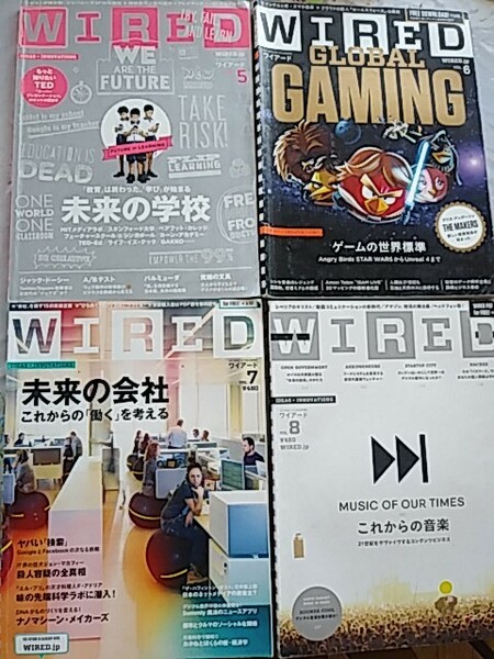 雑誌『WIRED』日本版VOL.５～８　中古本　4冊セット