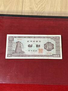 韓国　KOREA 紙幣　A9