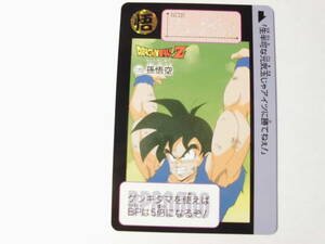  Dragon Ball Carddas selection booster 120 Monkey King 2015 year reprint 