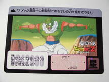 ドラゴンボール カードダス セレクションブースター 123 ネイル 2015年 復刻版_画像1