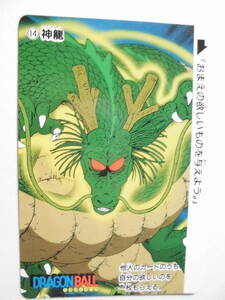 ドラゴンボール カードダス セレクションブースター 14 神龍 2015年 復刻版