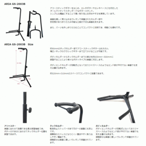 ギタースタンド ARIA GS-2003B エレキギター エレキベース アコースティックギター 兼用 アリア 送料無料の画像5