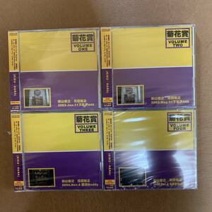 新品CD4枚セット　菊花賞1-4　 サンハウス、ルースターズ　めんたいロック
