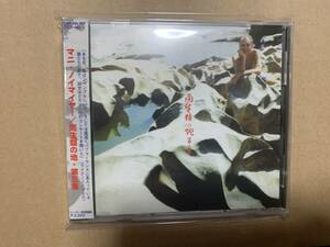 新品CD Mani Neumeier / Terra 3 パーカッション・アンビエント名作