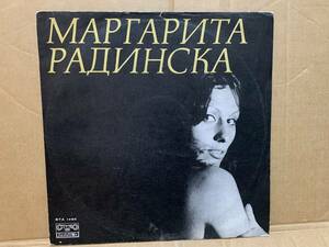 ブルガリア盤LP　　Margarita Radinska　1974年唯一のアルバム　ロシアで人気があったのか？表記はすべてロシア語