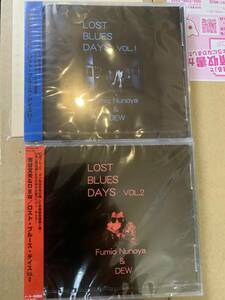 布谷文夫 DEW / Lost Blues Days Vol.1 + 2　　２枚セット　　ナイアガラ
