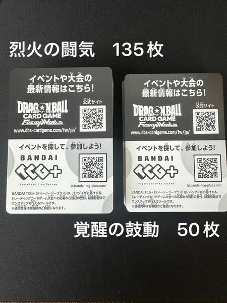 ドラゴンボールフュージョンワールド　デジタル版コード　未使用品