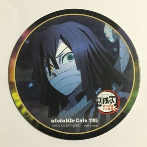 鬼滅の刃　カフェ　ワールドツアー　コースター　伊黒小芭内　1195 絆の奇跡、そして柱稽古へ　ufotable cafe