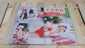 天羽希純★＃2i2・ダイナマイトガール★彡雑誌切抜B5ラミネート8P★T164B84W58H84★美乳・美脚・美尻《I18》