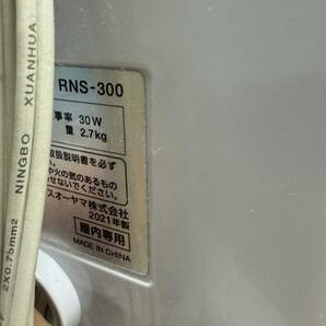 アイリスオーヤマ IRIS OHYAMA リンサークリーナー RNS-300 カーペットを水洗いできるクリーナー 掃除機 の画像6