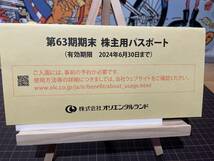 オリエンタルランド 東京ディズニーリゾート 株主優待 1枚 2024.6.30まで_画像1