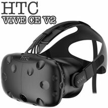 【完品】HTC VIVE CE V2 VRヘッドセット 99HALN070-00_画像1