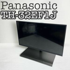 【完動品】Panasonic 液晶ディスプレイ TH-32EF1J 別売スタンド付 モニター