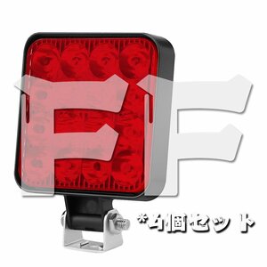 48W LED ワークライト 作業灯 カラー:レッド 12V トラック UTV ATV トレーラー ボート 4X4 建築機械 道路照明 工事現場 4個