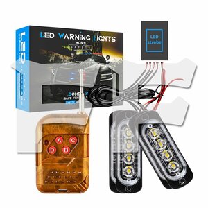 4 ream LED light hazard strobo flash luminescence color : white / yellow warning light remote control attaching Patrol urgent blinking 4 piece 