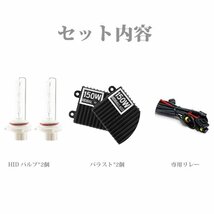 送料無料.. 150W HB3 6000K HID キット バルブ AC 交流式 バラスト 専用リレー ヘッドライト フォグランプ 汎用 高輝度 HID-150W-KIT 新品_画像5