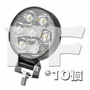 21W LED ワークライト 作業灯 ホワイト 6500K ボート トラック UTV ATV 建築機械 道路照明 工事現場 多用途 汎用 12V/24V 10個